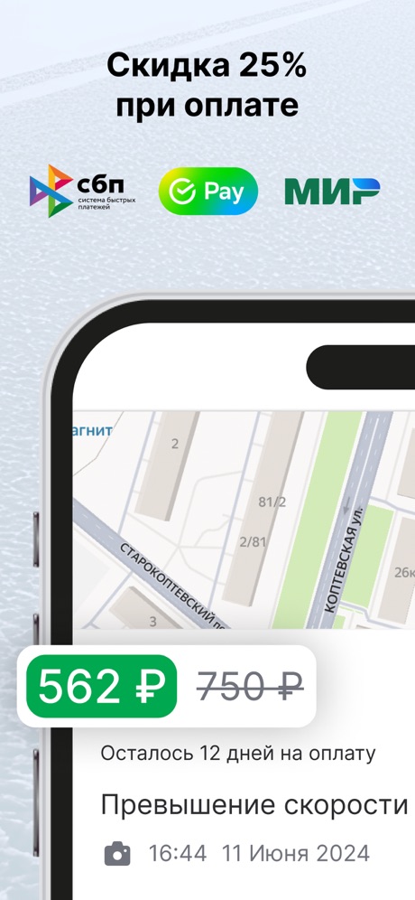 Скидка 25% при оплате